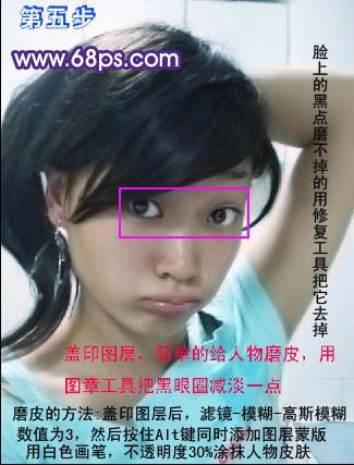 PS打造模糊自拍照梦幻洁白皮肤 全福编程网网 照片处理教程