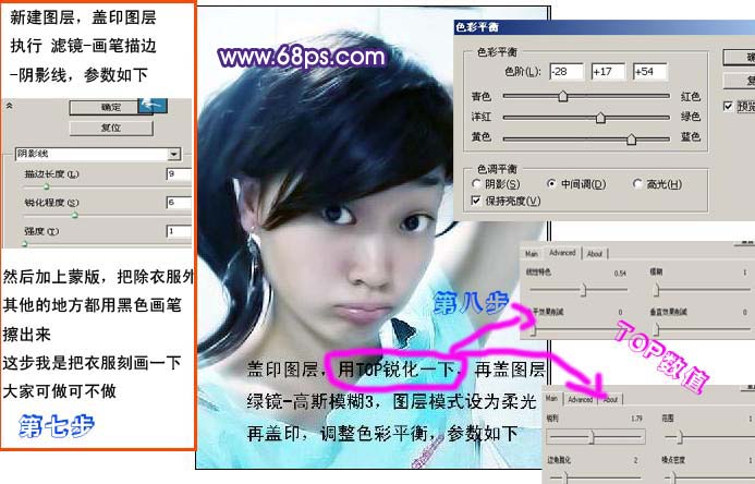 PS打造模糊自拍照梦幻洁白皮肤 全福编程网网 照片处理教程