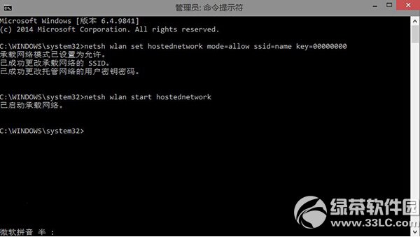win10,win8,win7笔记本如何设置wifi热点 全福编程网