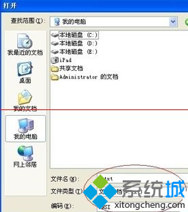 文件类型改为“所有文件”