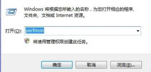 怎么查看Windows 7系统性能监视器 全福编程网