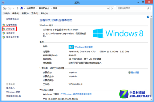 如何开启Win8远程桌面 全福编程网