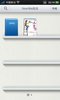上亿元广告费做嫁衣 国产强机OPPO X903评测
