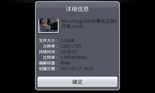 上亿元广告费做嫁衣 国产强机OPPO X903评测