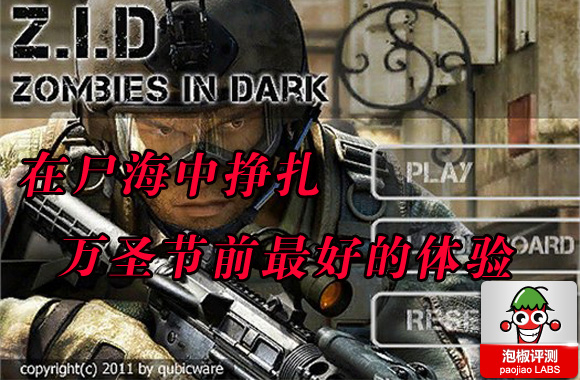 万圣节的前兆 活死人之夜Zombies In Dark 全福编程网教程