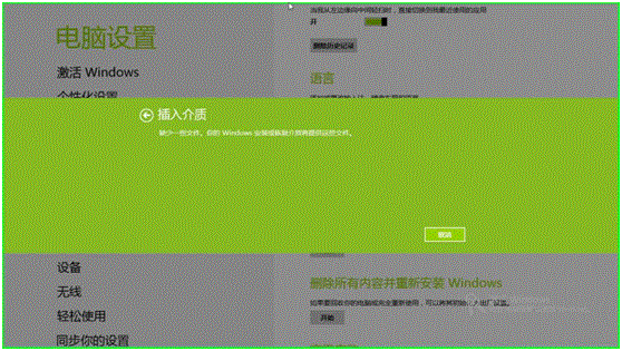 Windows8的故障恢复和重置功能的操作方法 全福编程网