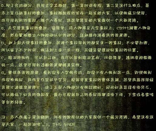 PS利用模糊美女头像合成华丽签名照 全福编程网网 图片合成教程