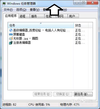 如何处理任务管理器一片空白的问题
