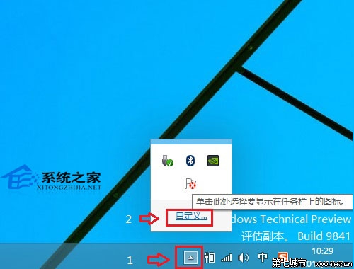 Win10任务栏右下角不显示QQ图标的解决方法 全福编程网