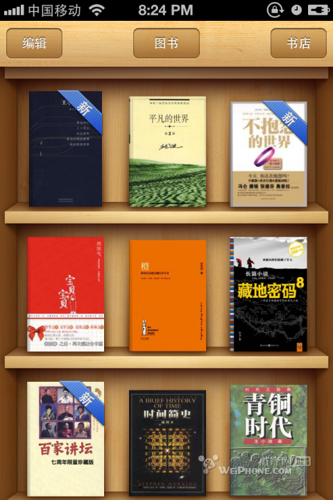 教你在ibooks里添加图书 全福编程网教程