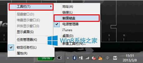 Win8怎么调用Tablet PC输入面板 全福编程网