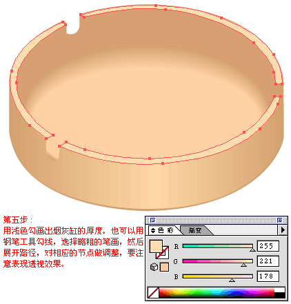 Illustrator绘制立体烟灰缸效果,无思设计网wssj1.cn