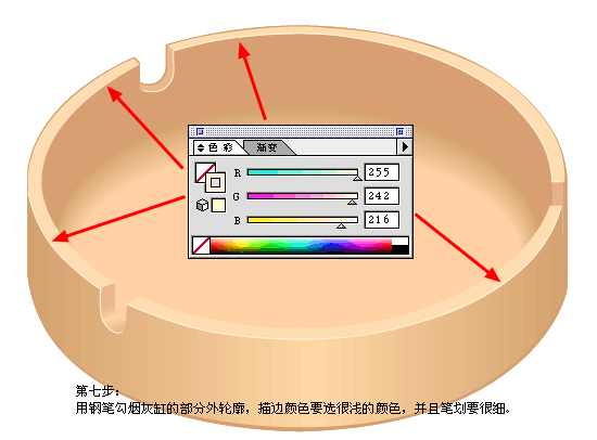 Illustrator绘制立体烟灰缸效果,无思设计网wssj1.cn
