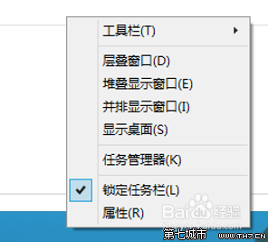 取消win10系统任务栏自动隐藏的方法 全福编程网