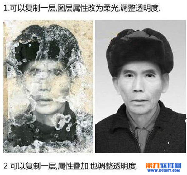 PS旧照片翻新教程 photoshop常见旧照片修复技巧