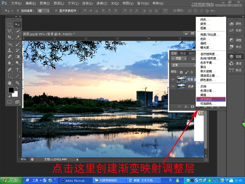 Photoshop给普通的风光照片添加晚霞效果,PS教程,思缘教程网