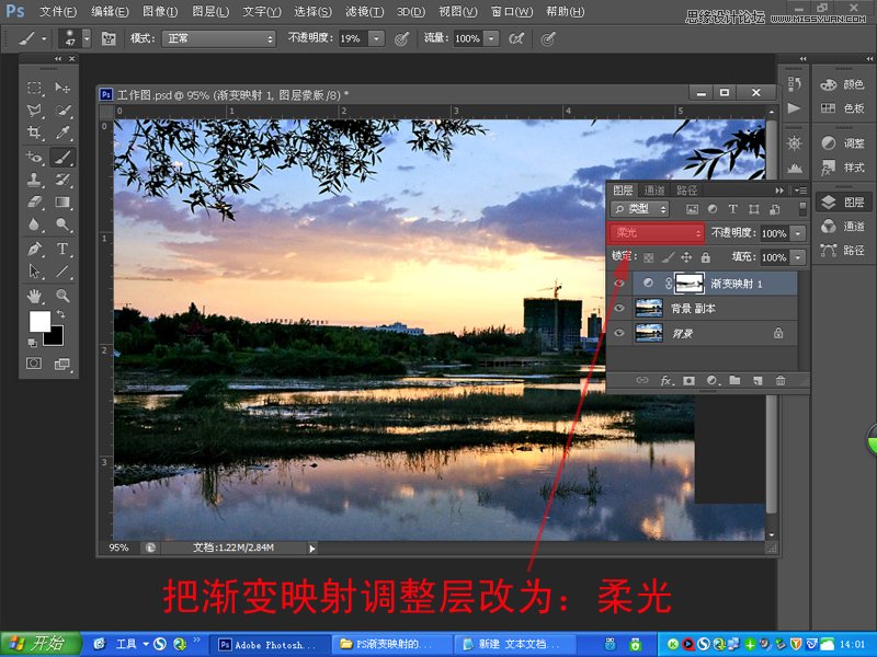 Photoshop给普通的风光照片添加晚霞效果,PS教程,思缘教程网