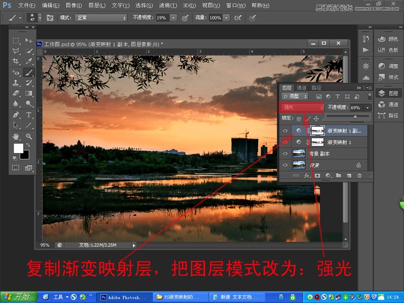 Photoshop给普通的风光照片添加晚霞效果,PS教程,思缘教程网