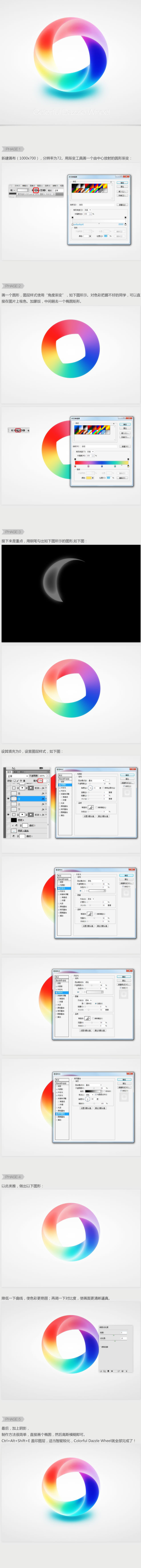 PS制作炫彩光环标志  全福编程网