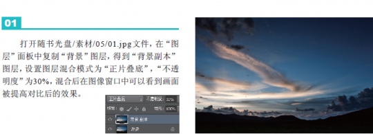打造绚丽的晚霞