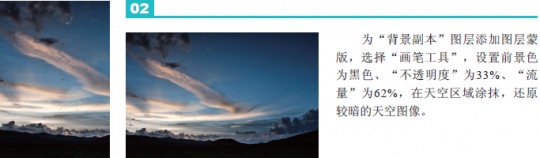 打造绚丽的晚霞