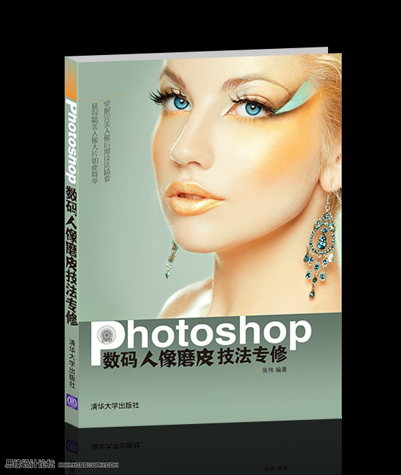Photoshop给美女头像后期彩妆精修教程,全福编程网