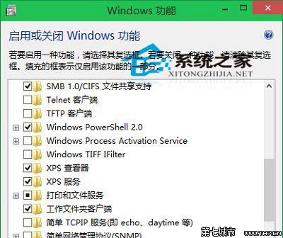 Win10系统下如何删除系统工具Windows组件 全福编程网