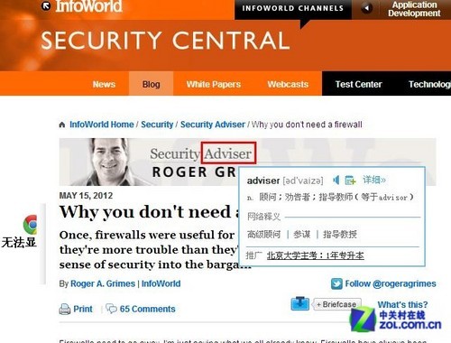 图片里也能取词!有道词典让翻译更智能 