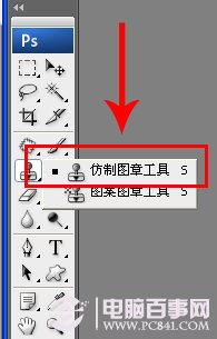 仿制图章工具去除