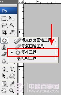 修补工具去除文字