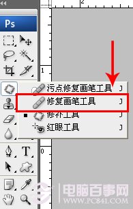 修复画笔工具去除文字
