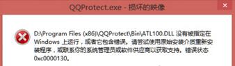 win8系统下载软件总是提示“缺少alt100.dll文件”的解决方法 全福编程网