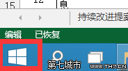 win10预览版怎么自定义锁屏？ 全福编程网
