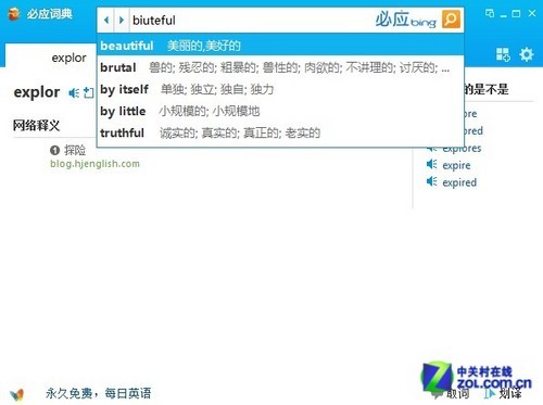 错词自动纠正 必应词典变身拼词能手 