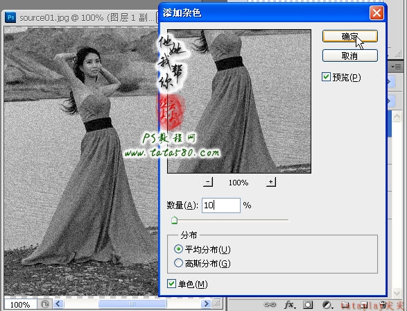 PS图像合成教程-婚纱外景写生【教学步骤08】,全福编程网