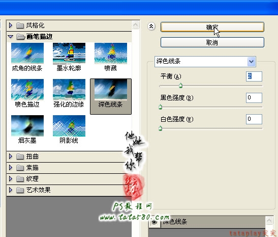PS图像合成教程-婚纱外景写生【教学步骤09】,全福编程网