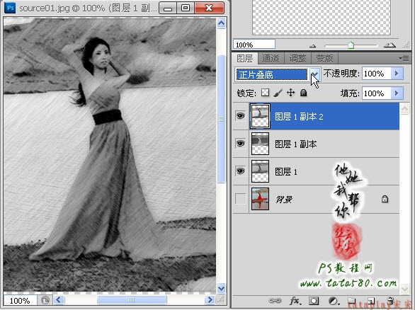 PS图像合成教程-婚纱外景写生【教学步骤11】,全福编程网