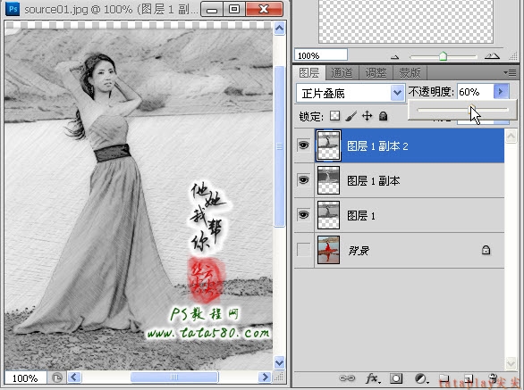 PS图像合成教程-婚纱外景写生【教学步骤12】,全福编程网