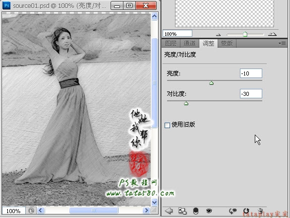 PS图像合成教程-婚纱外景写生【教学步骤13】,全福编程网