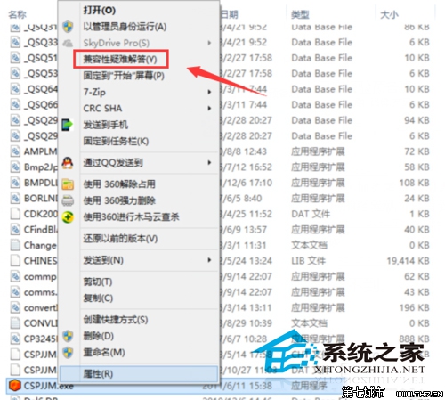Win10下如何设置应用的兼容性让其和Win10更好兼容 全福编程网