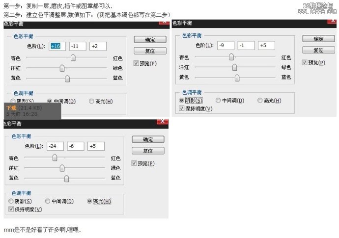 PS调出绚丽彩妆美女 全福编程网网 照片处理教程