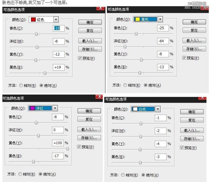 PS调出绚丽彩妆美女 全福编程网网 照片处理教程