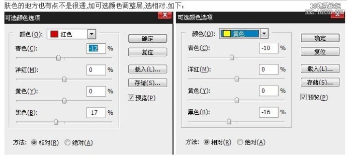PS调出绚丽彩妆美女 全福编程网网 照片处理教程