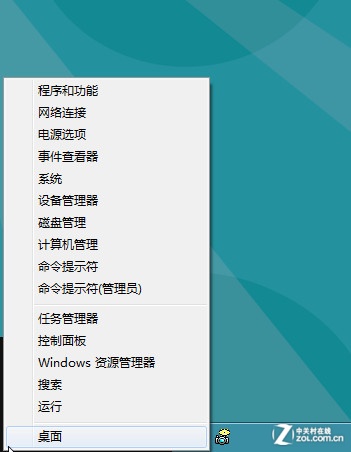 找回Win8隐藏的开始菜单 