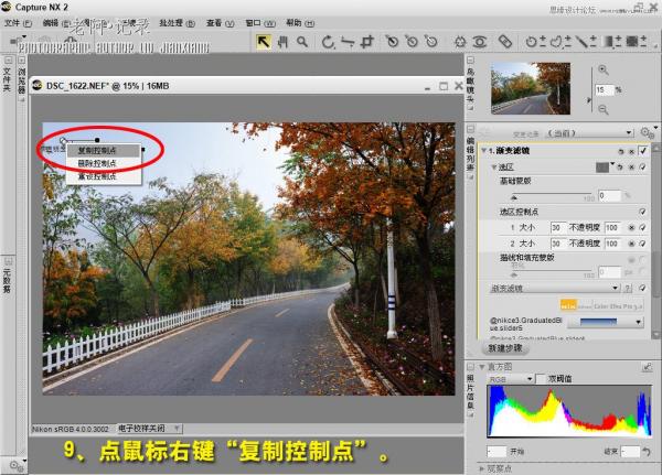 Photoshop雾天风景的后期快速调整