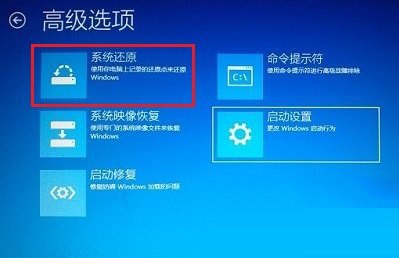 win8开机黑屏只有鼠标