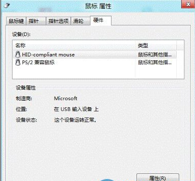 打开win8鼠标设置的方法