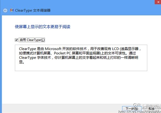 重置Windows 8系统的ClearType设置的方法 全福编程网