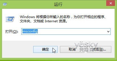 设置Win8开机自动启动程序