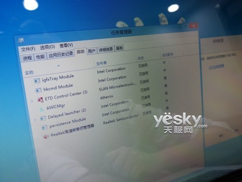 设置Win8开机自动启动程序